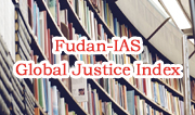 Fudan IAS Global Justice Project