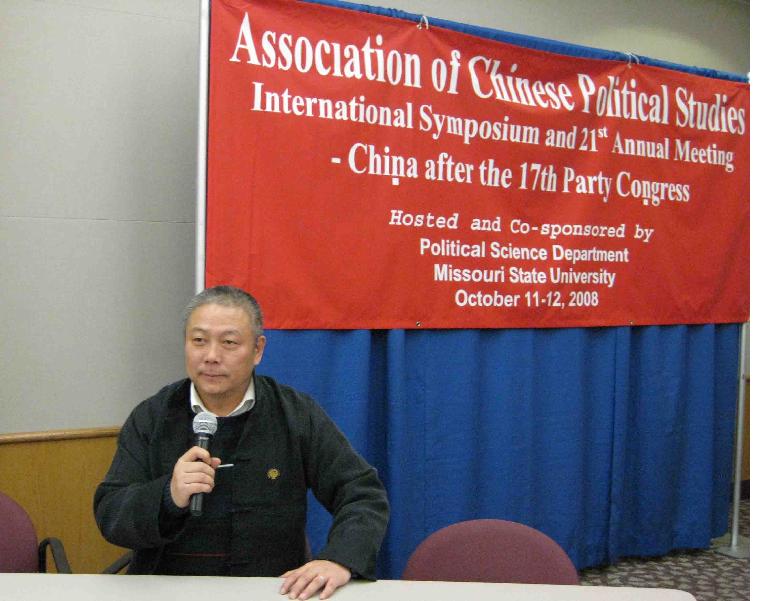邓正来教授应邀出席美国“中国政治研究会”国际学术年会