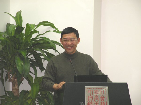 专职研究人员就职演讲:纳日碧力戈教授主讲“民族生态新观察”