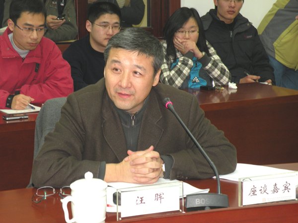 中国深度研究席明纳:汪晖教授主讲“东西方学术思潮”