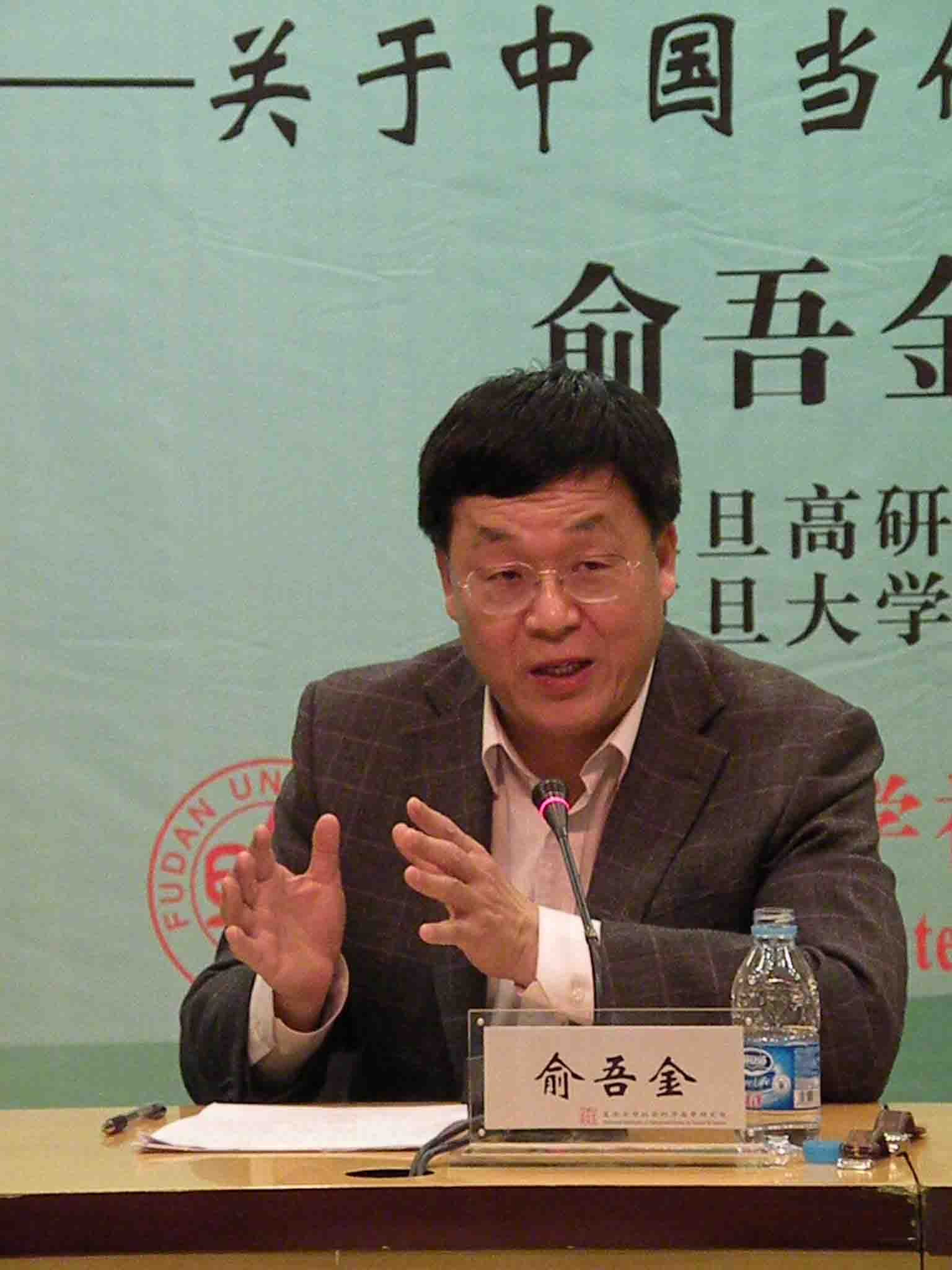 社会科学高级论坛:俞吾金教授主讲“启蒙的缺失与重建”