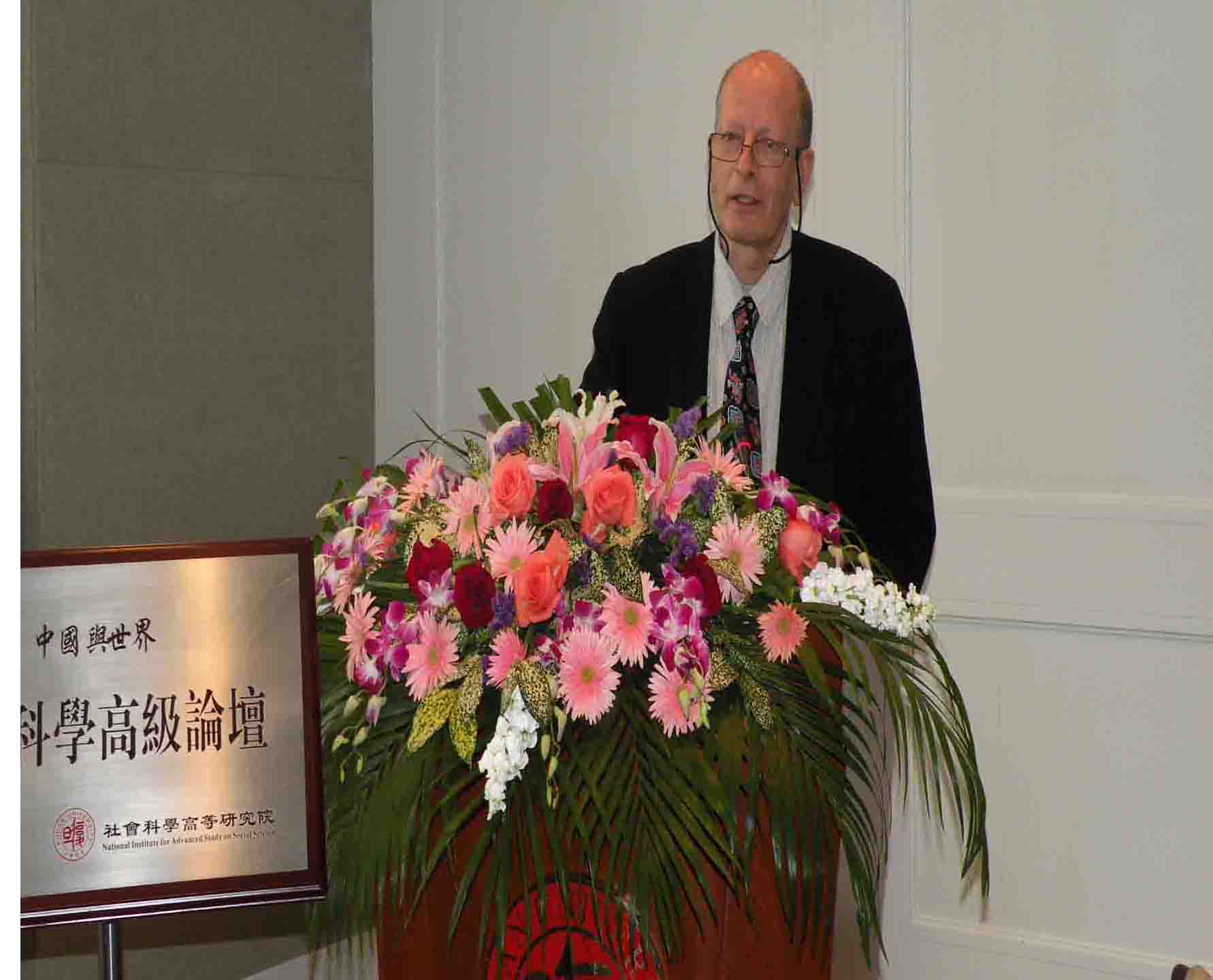 社会科学高级论坛:王斯福教授主讲“文明的概念和中国的文明”