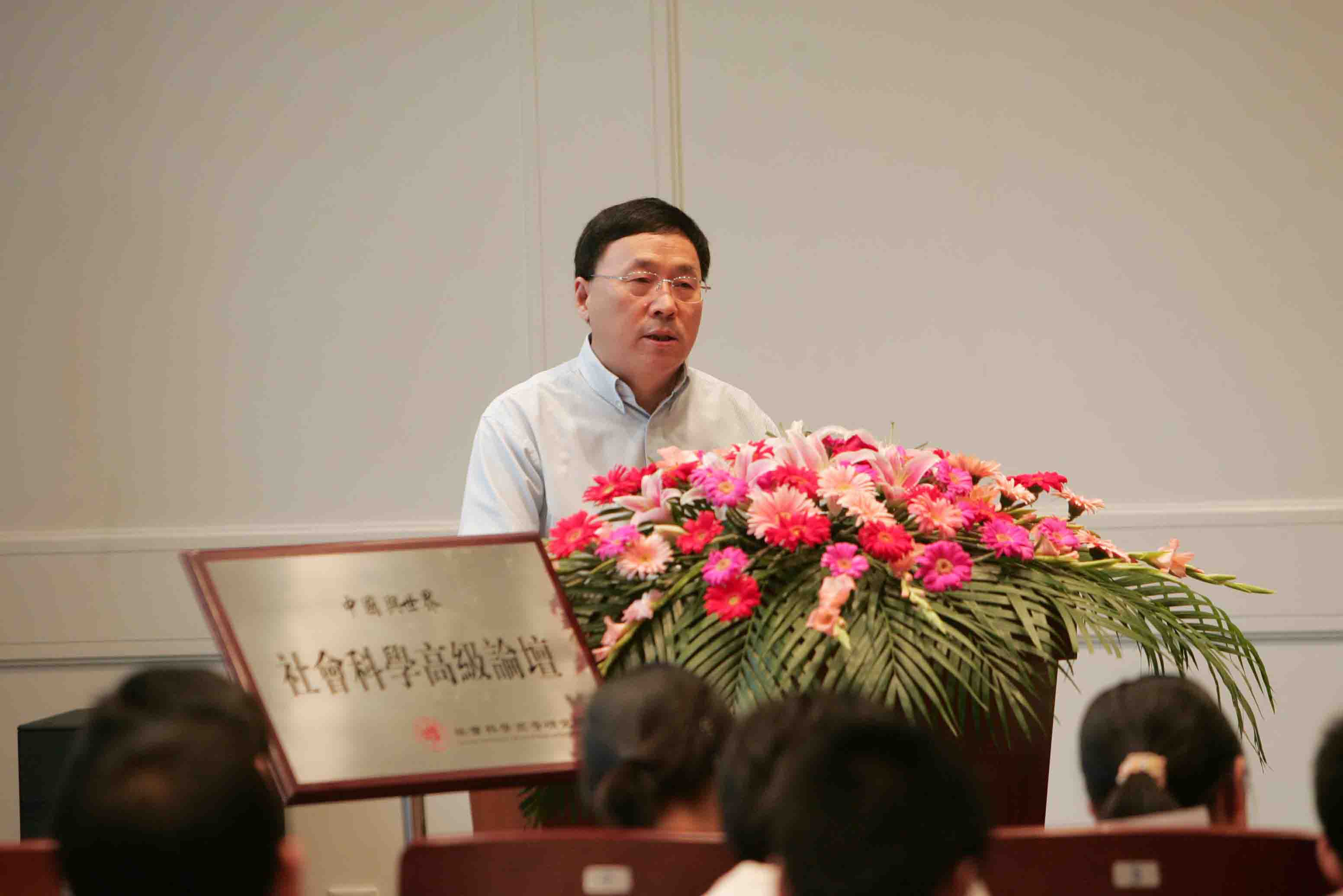社会科学高级论坛:张文显教授主讲“中国司法改革的理论与实践”