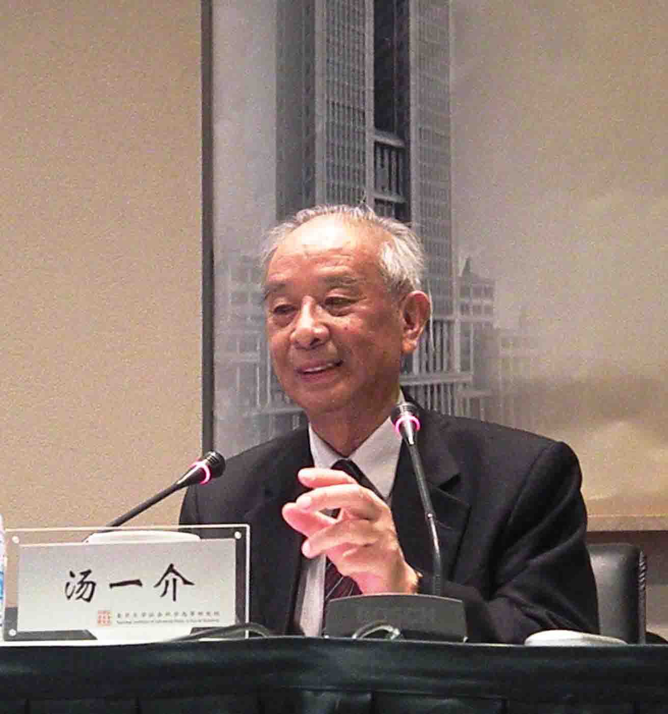 社会科学高级论坛:汤一介先生主讲寻求文化中的“普世价值”