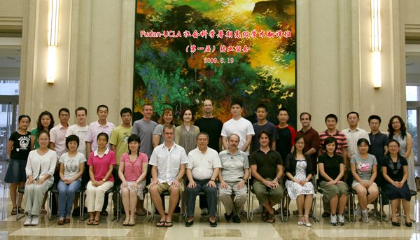Fudan-UCLA社会科学暑期高级学术翻译班(第一届)结业