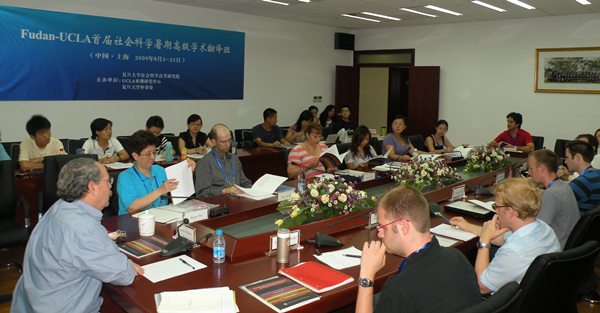 Fudan-UCLA社会科学暑期高级学术翻译班(第一届)开班