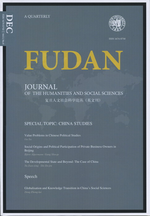 Fudan Journal2010年12月号出版