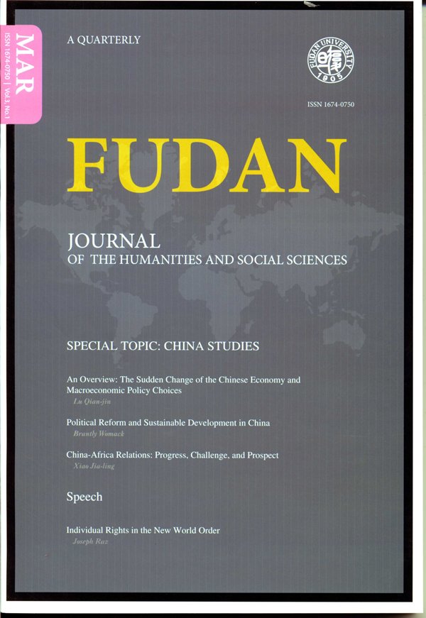 Fudan Journal2010年3月号出版