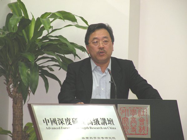 中国深度研究高级讲坛:张勇进教授主讲“中国与世界:在过去和未来之间”