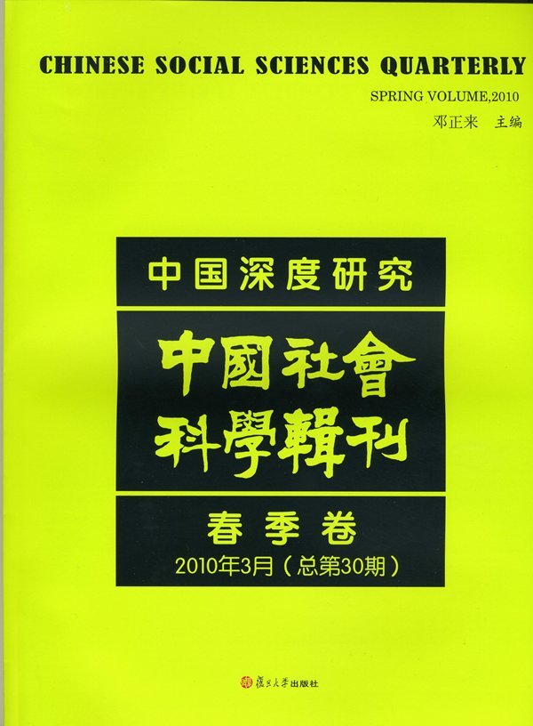 [《辑刊》文章推荐]朱维铮：重考商鞅变法