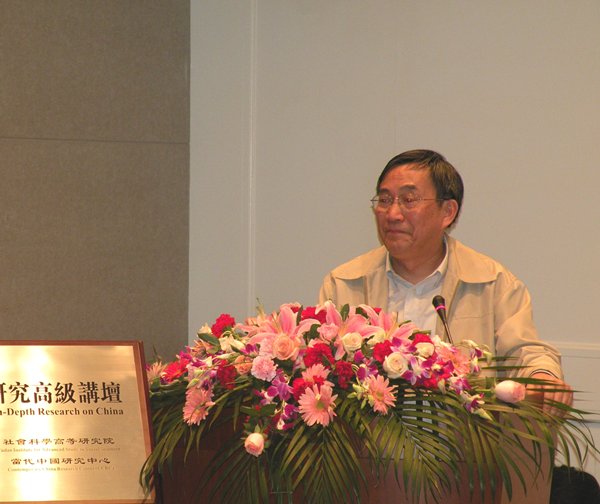 中国深度研究高级讲坛:葛剑雄教授主讲“中国统一的历史和未来”