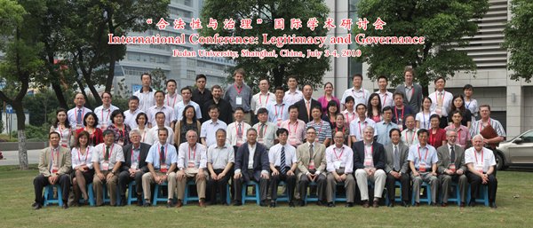 “合法性与治理”国际学术研讨会举行