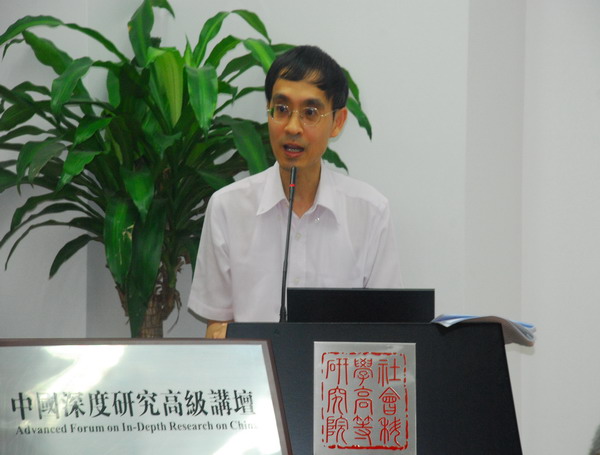 中国深度研究高级讲坛:陈弘毅教授主讲“一国两制下香港的人权保障和民主发展”