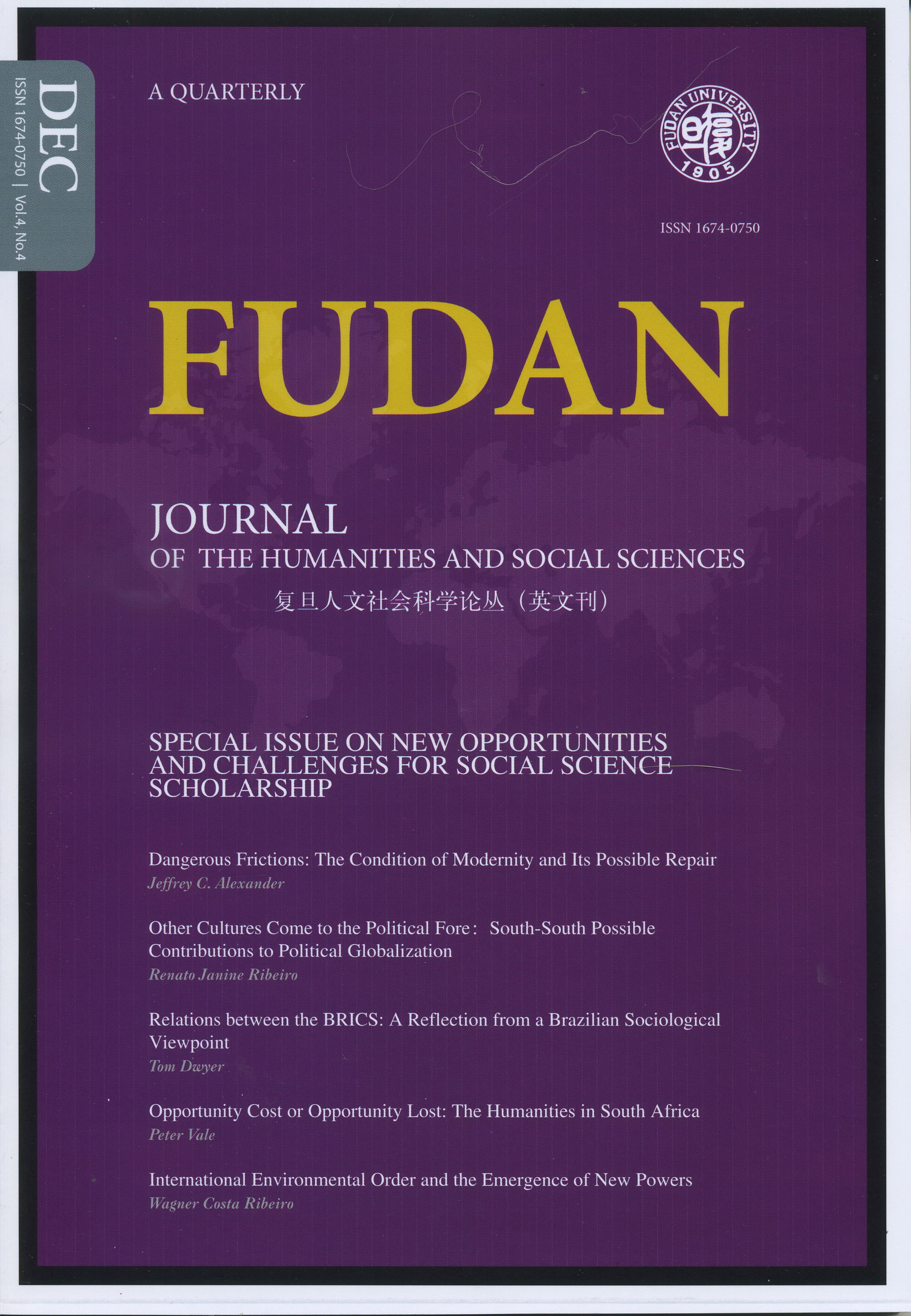 Fudan Journal 2011年12月号出版