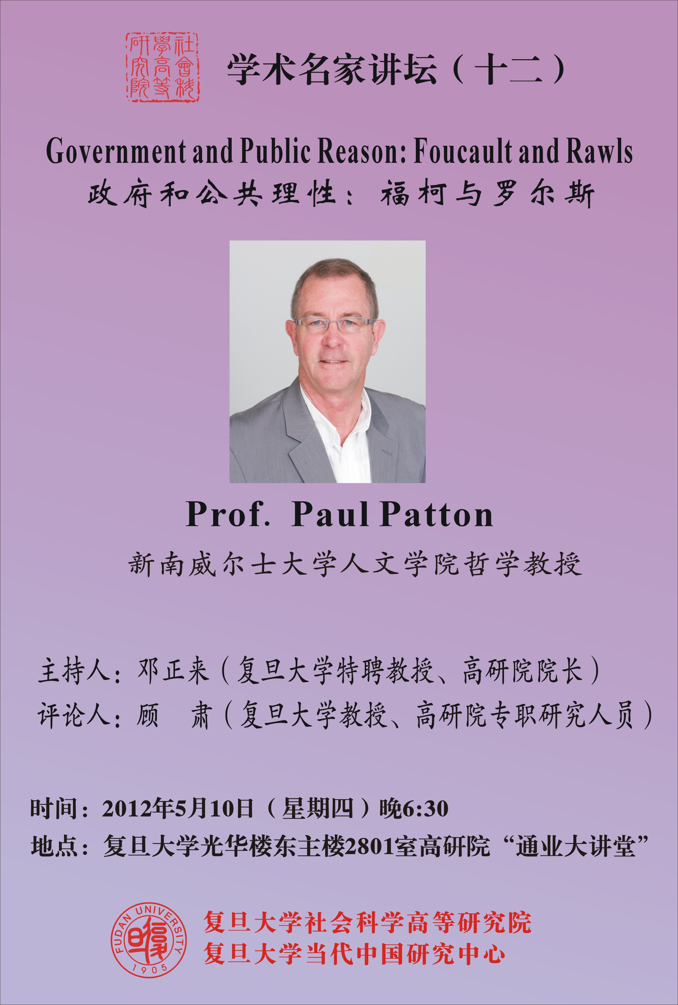 (5.10) Paul Patton: 政府和公共理性：福柯与罗尔斯