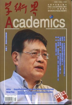 刘清平：论正当、权益和人权的关联