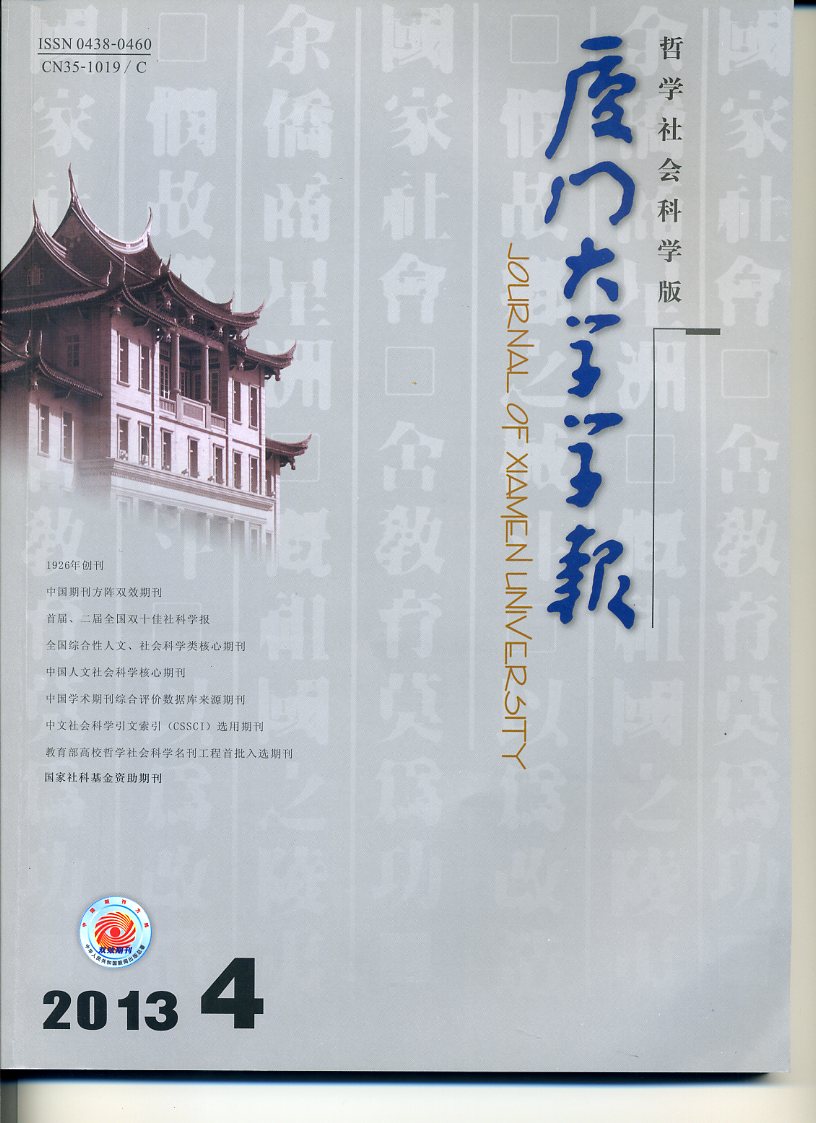 林曦：形象建构的 “镜像—溢出”效应
