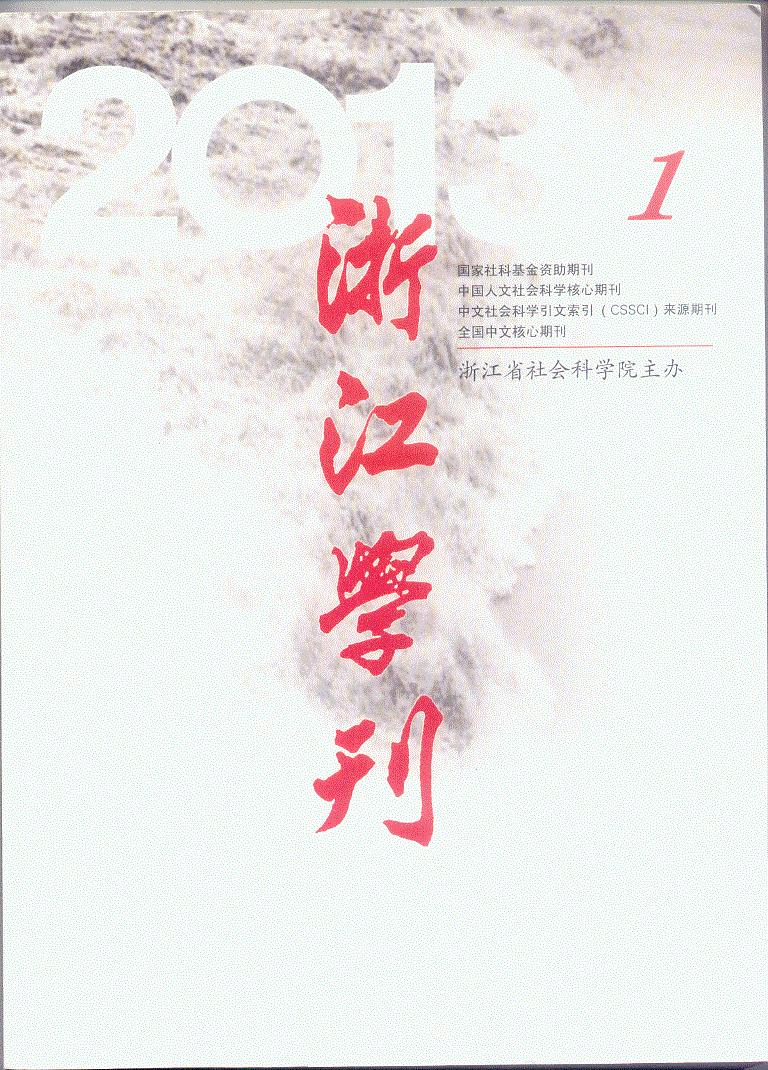 顾肃：当代社会思潮中的激进与保守、左与右之争
