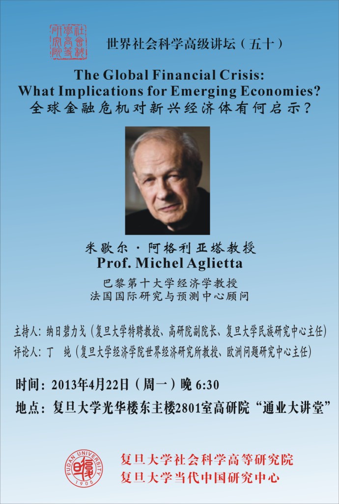 (4.22) 米歇尔•阿格利亚塔:全球金融危机对新兴经济体有何启示？