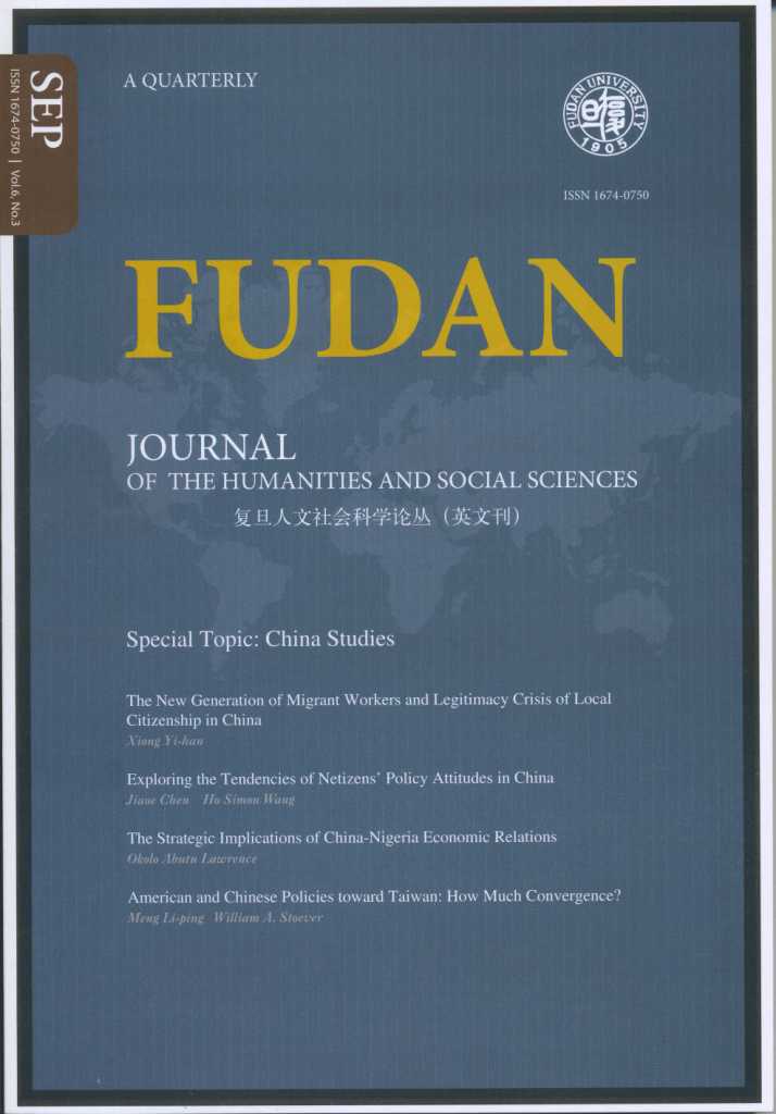 Fudan Journal 2013年9月号出版