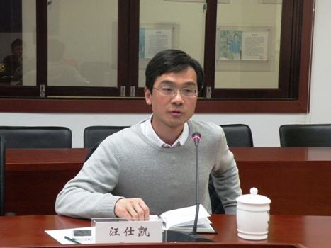 汪仕凯